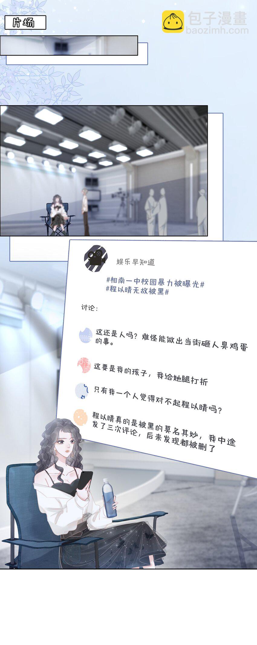 《穿书女配只想当咸鱼》015 闷声吃大醋 第33页