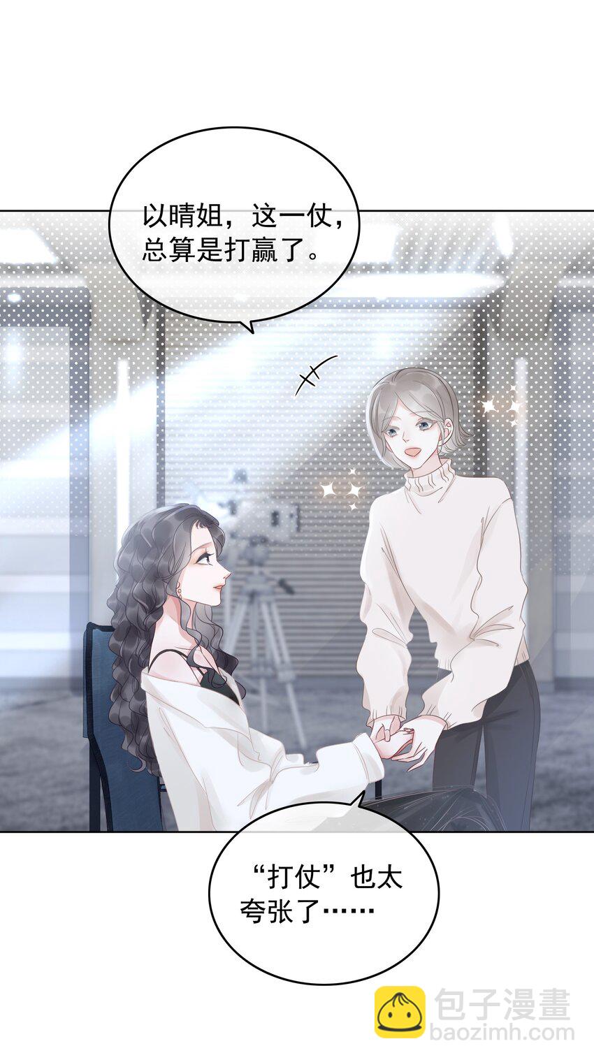 《穿书女配只想当咸鱼》015 闷声吃大醋 第34页