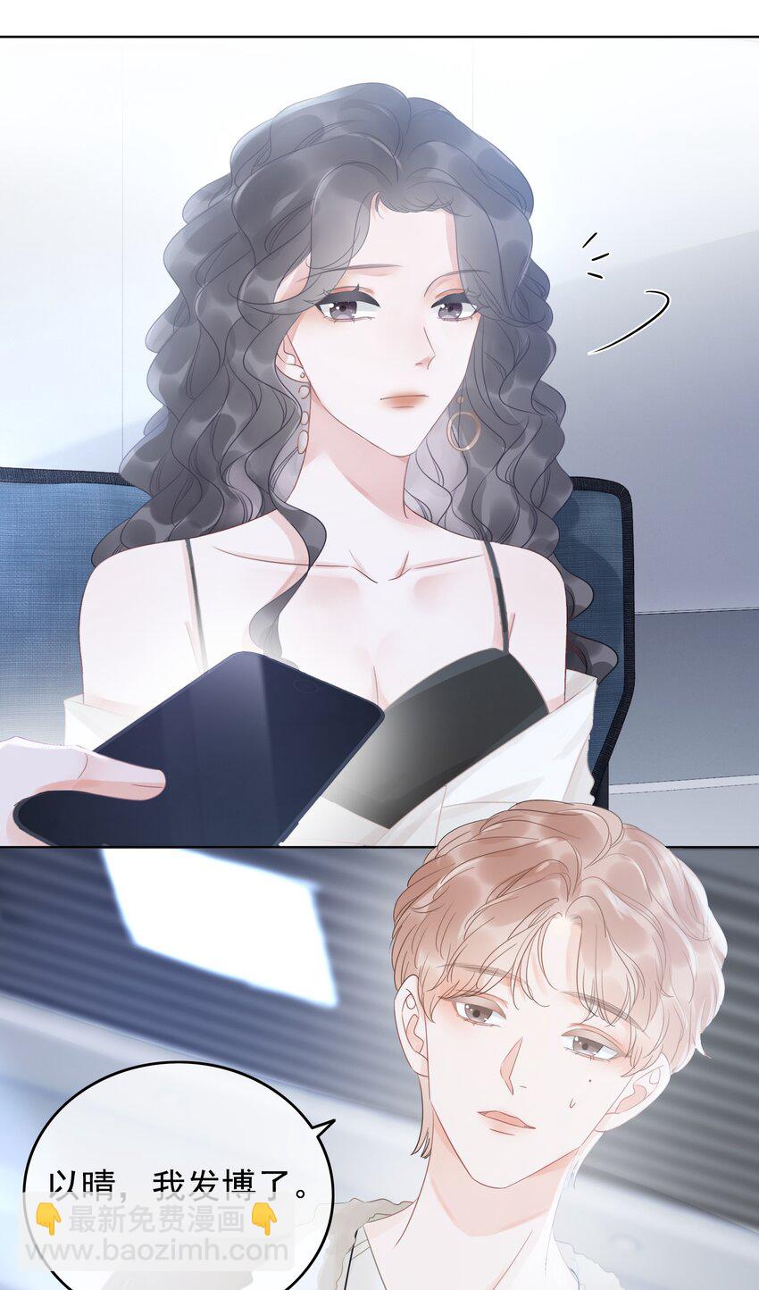 《穿书女配只想当咸鱼》015 闷声吃大醋 第36页