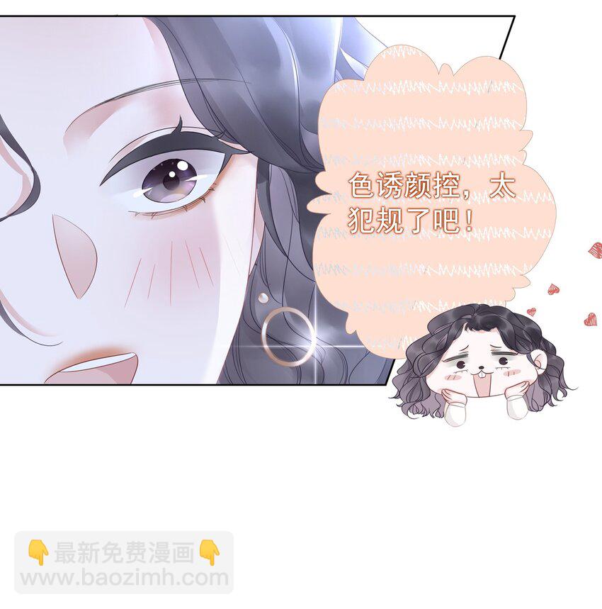 《穿书女配只想当咸鱼》015 闷声吃大醋 第40页