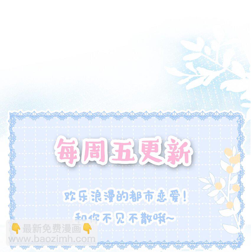 《穿书女配只想当咸鱼》015 闷声吃大醋 第41页
