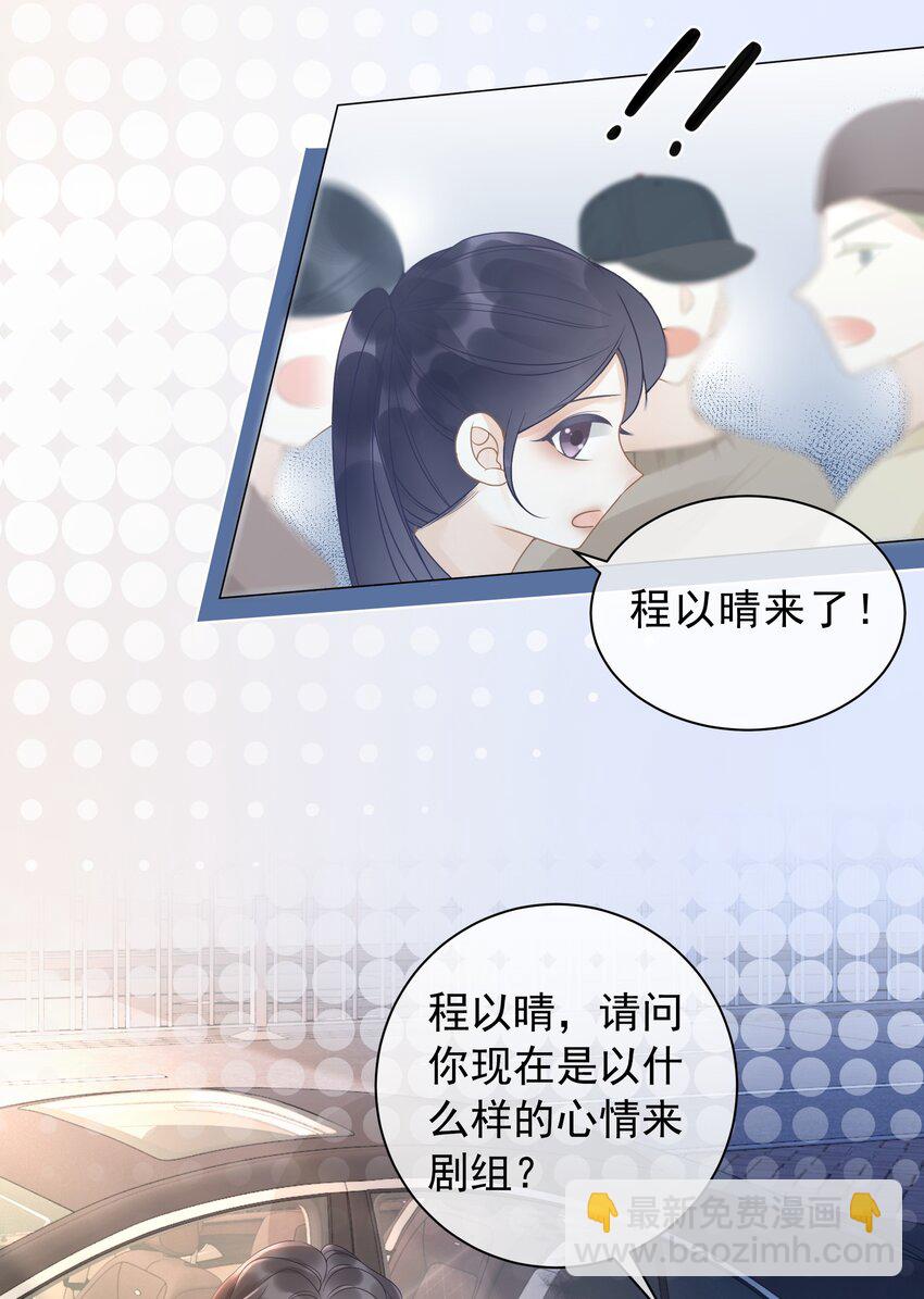 《穿书女配只想当咸鱼》015 闷声吃大醋 第4页