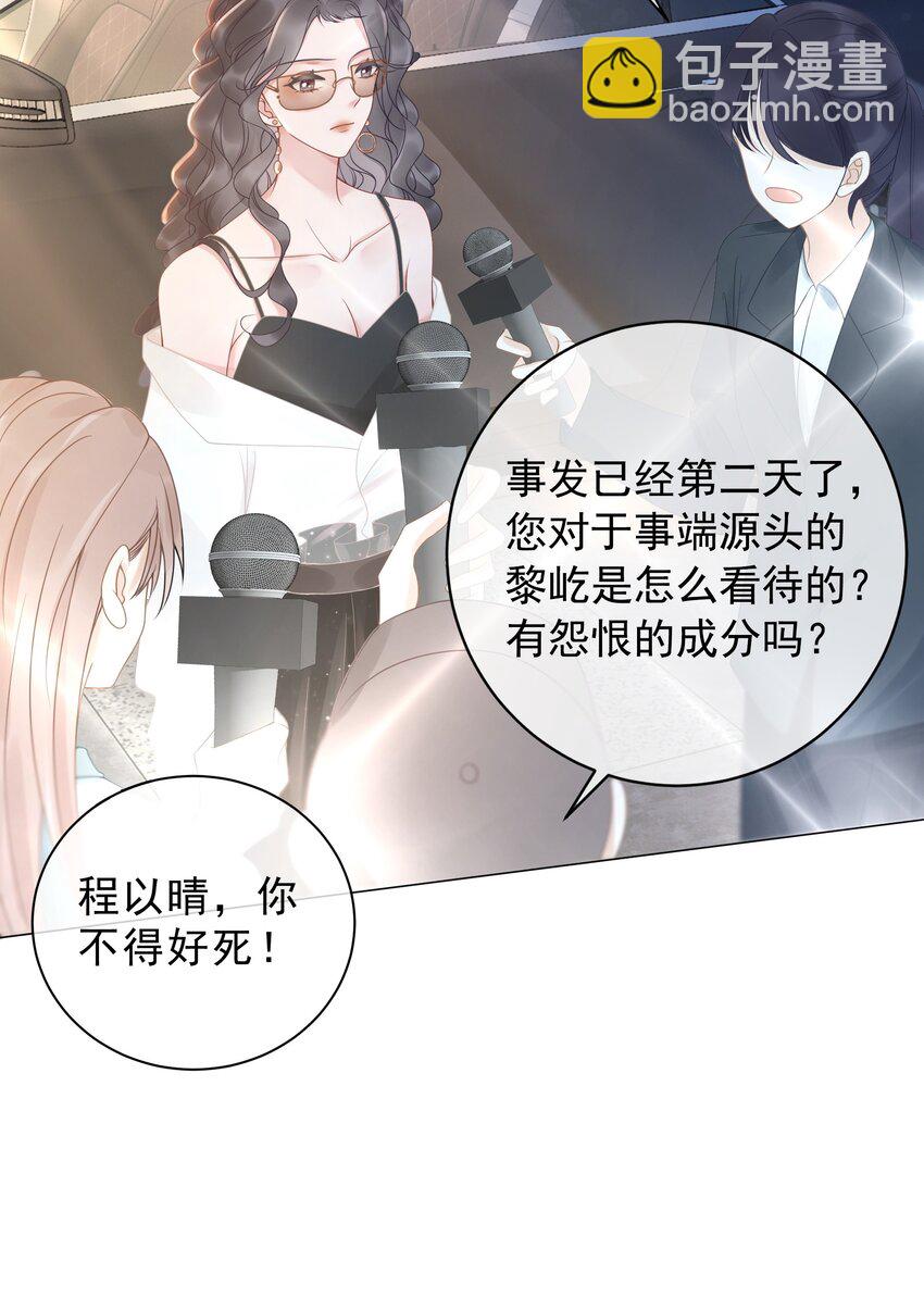 《穿书女配只想当咸鱼》015 闷声吃大醋 第5页
