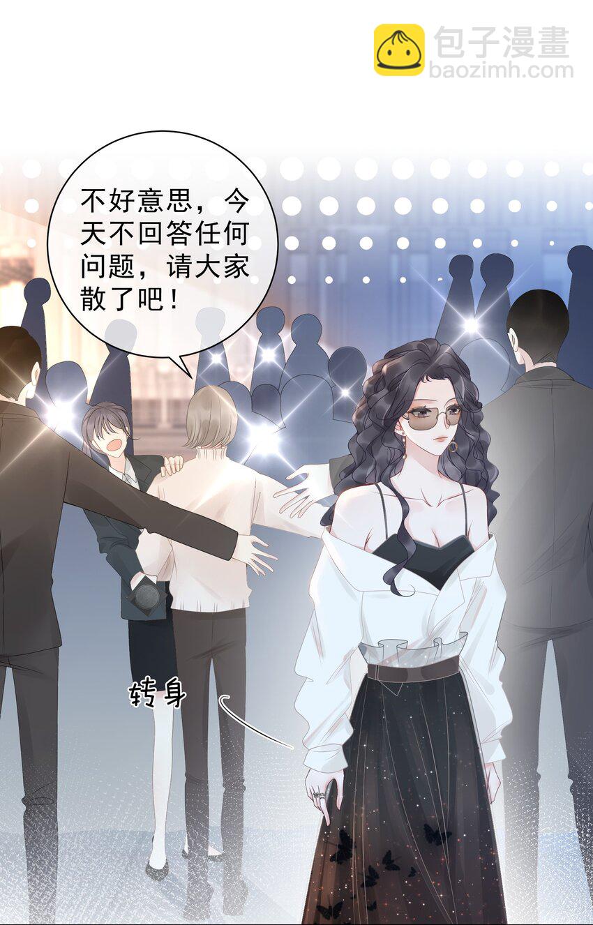 《穿书女配只想当咸鱼》015 闷声吃大醋 第6页