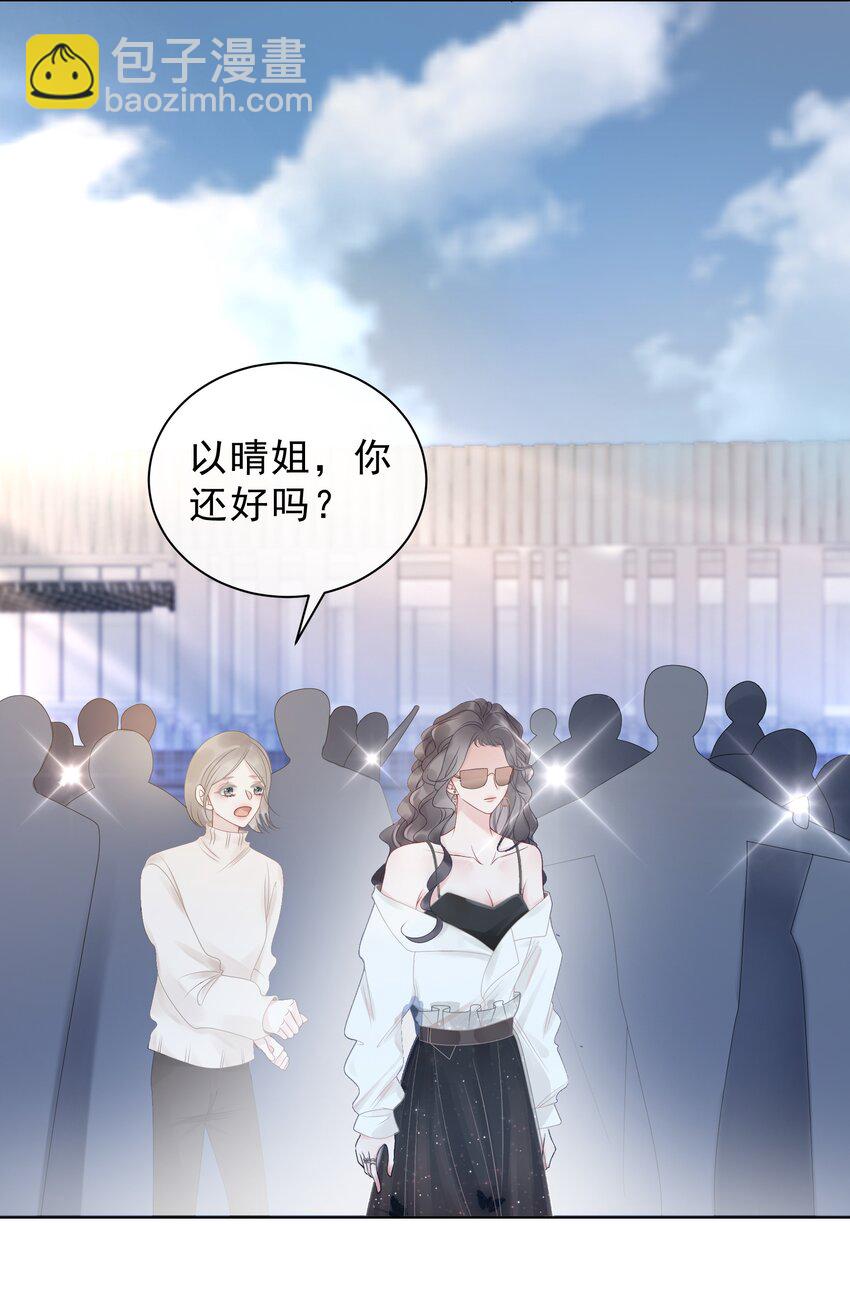 《穿书女配只想当咸鱼》015 闷声吃大醋 第7页