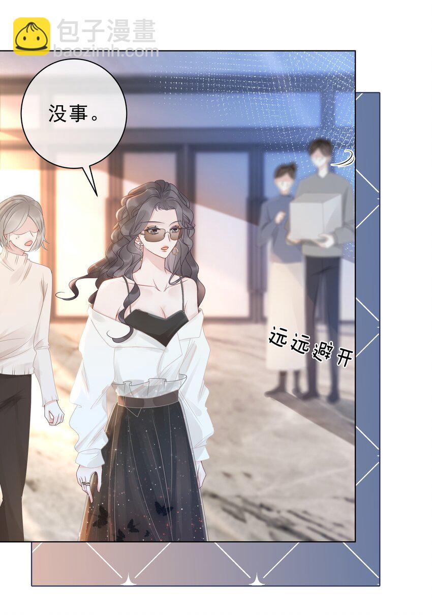 《穿书女配只想当咸鱼》015 闷声吃大醋 第8页