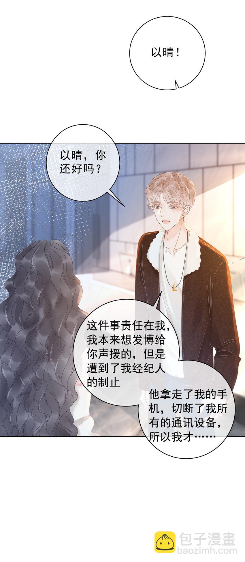 《穿书女配只想当咸鱼》015 闷声吃大醋 第9页