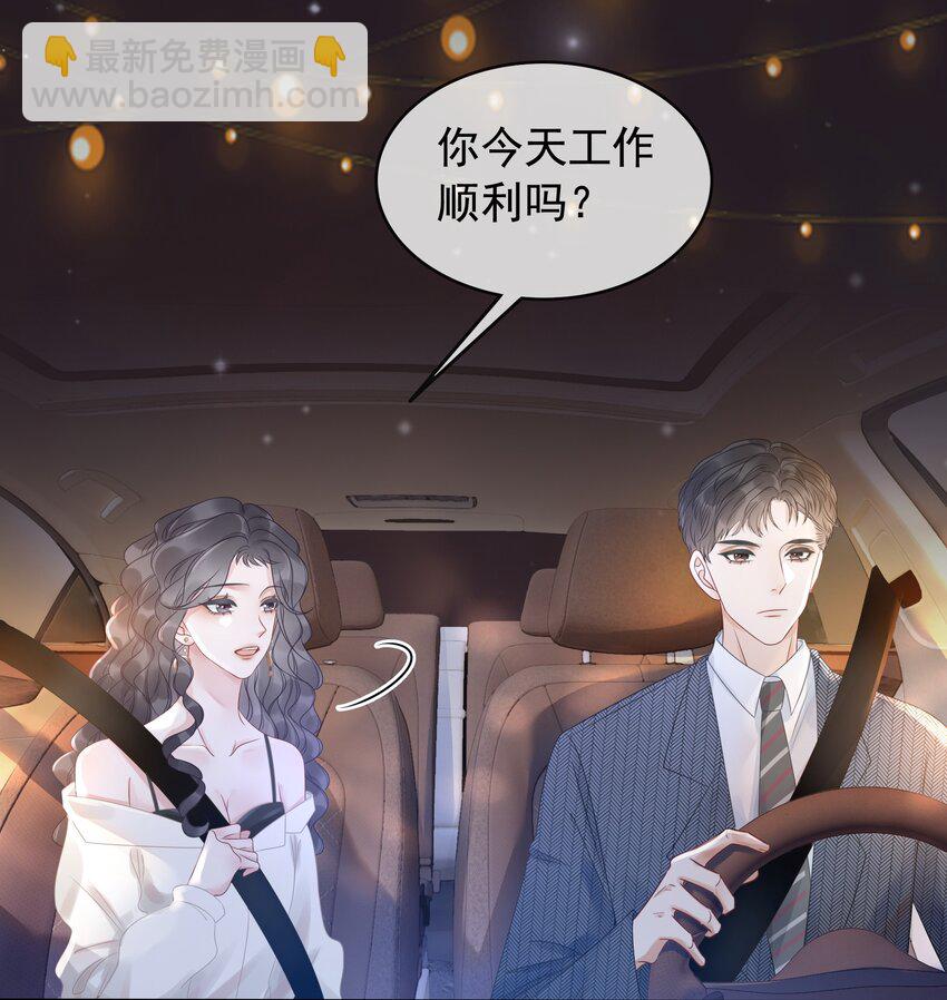《穿书女配只想当咸鱼》016 壁咚犯规！ 第10页