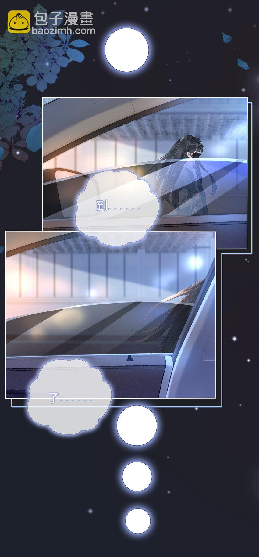 《穿书女配只想当咸鱼》016 壁咚犯规！ 第14页