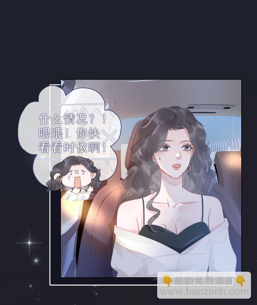《穿书女配只想当咸鱼》016 壁咚犯规！ 第15页