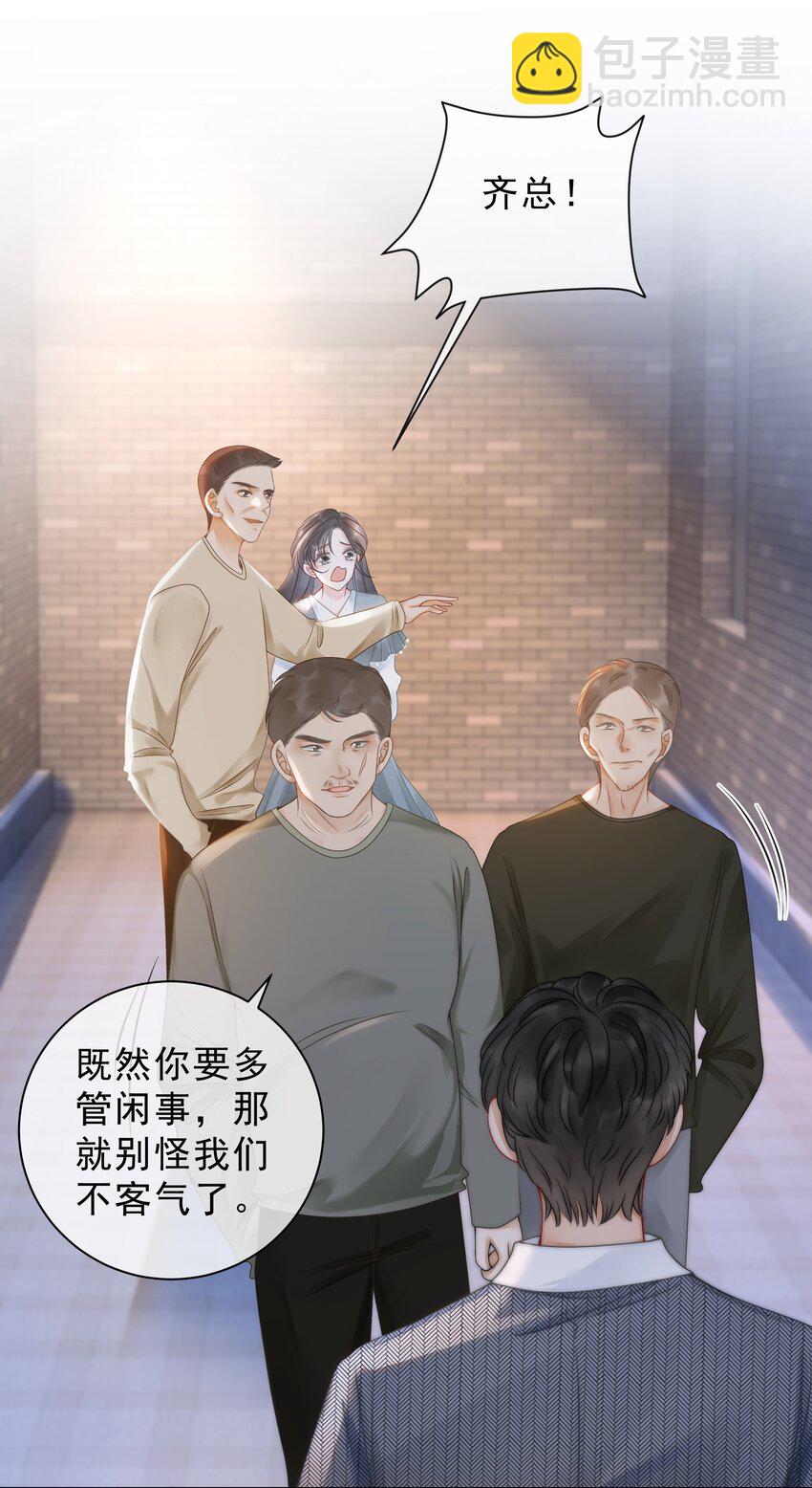 《穿书女配只想当咸鱼》016 壁咚犯规！ 第22页