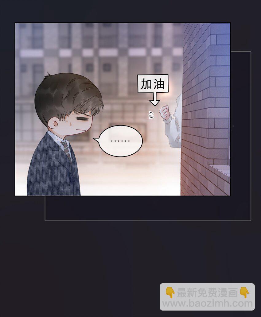 《穿书女配只想当咸鱼》016 壁咚犯规！ 第24页