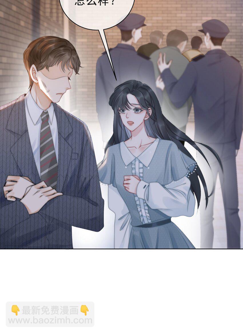 《穿书女配只想当咸鱼》016 壁咚犯规！ 第27页
