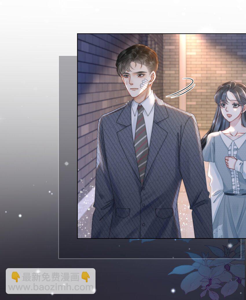 《穿书女配只想当咸鱼》016 壁咚犯规！ 第28页