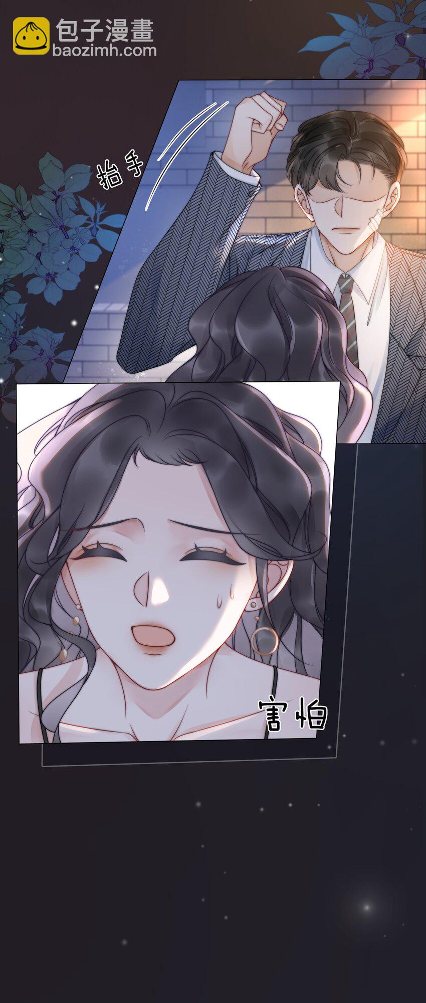 《穿书女配只想当咸鱼》016 壁咚犯规！ 第31页