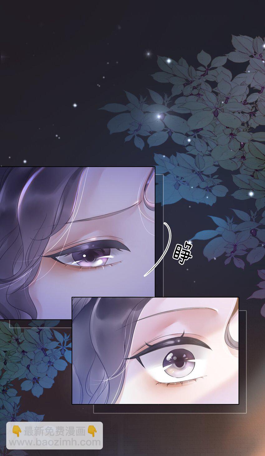 《穿书女配只想当咸鱼》016 壁咚犯规！ 第32页
