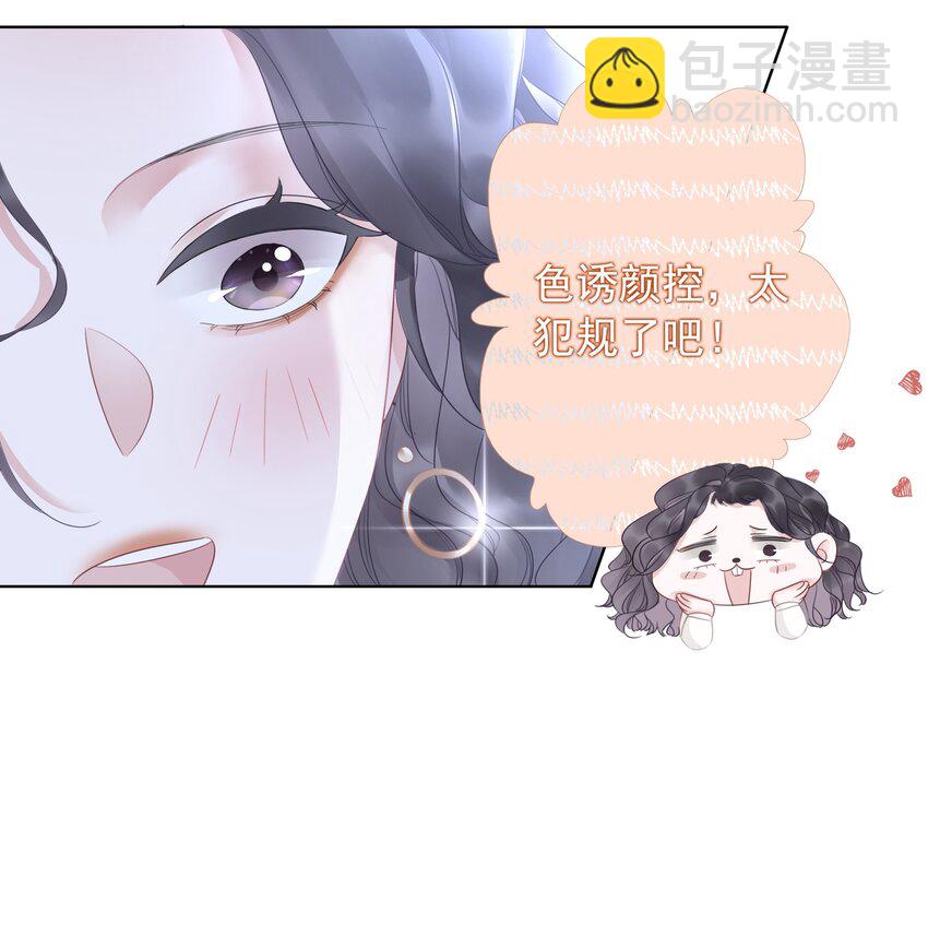 《穿书女配只想当咸鱼》016 壁咚犯规！ 第34页