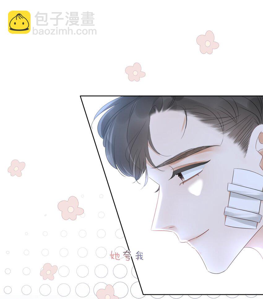 《穿书女配只想当咸鱼》016 壁咚犯规！ 第35页