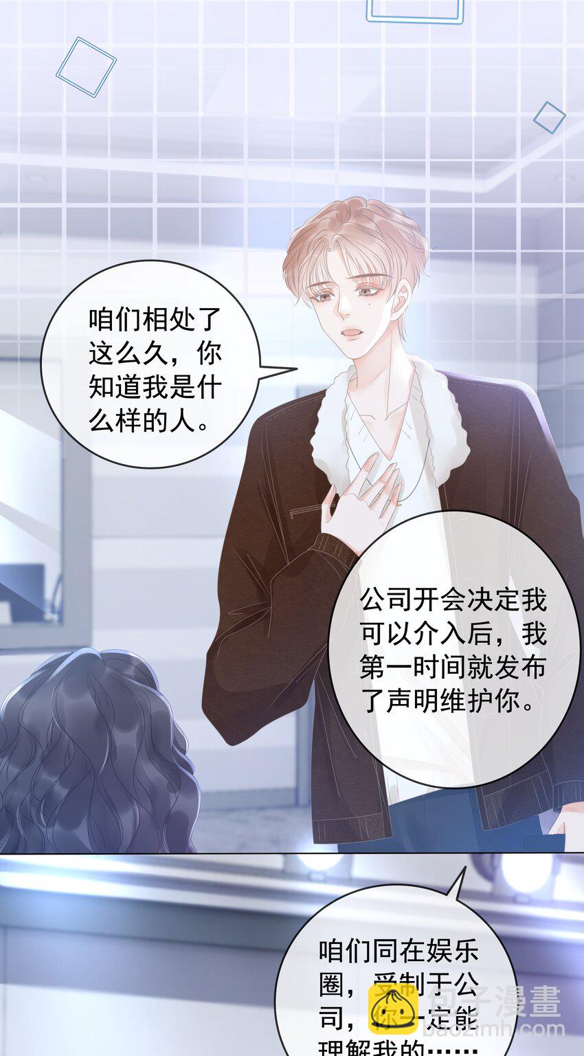 《穿书女配只想当咸鱼》016 壁咚犯规！ 第5页
