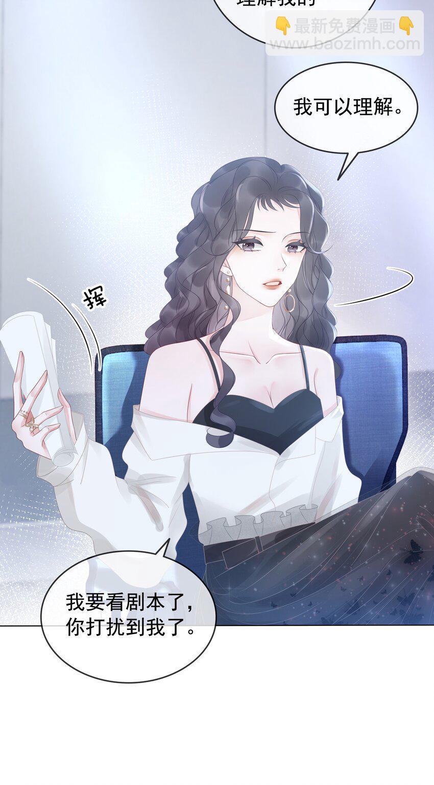 《穿书女配只想当咸鱼》016 壁咚犯规！ 第6页