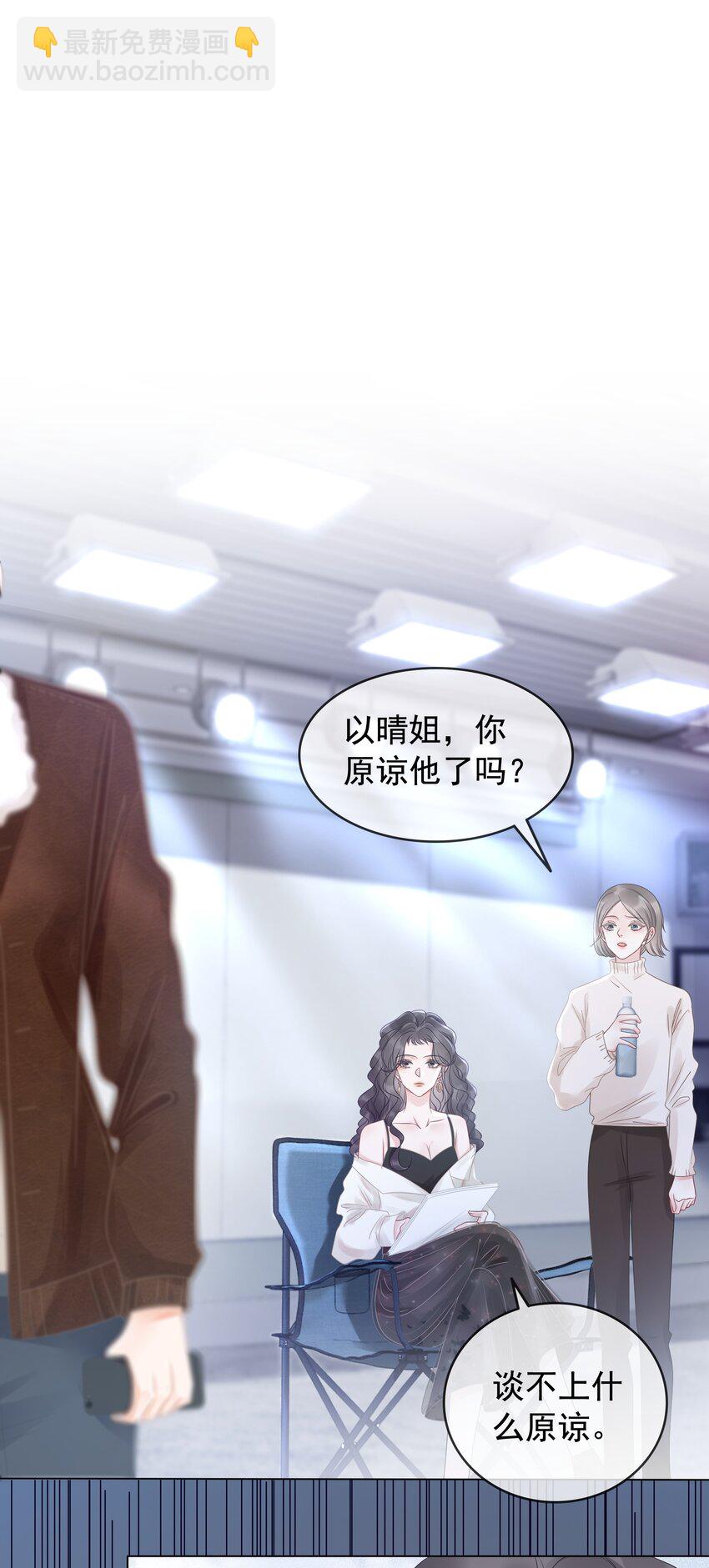 《穿书女配只想当咸鱼》016 壁咚犯规！ 第7页