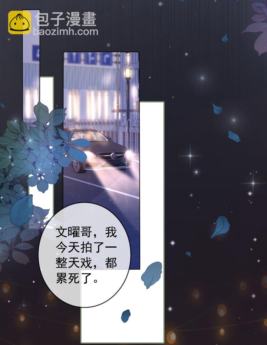 《穿书女配只想当咸鱼》016 壁咚犯规！ 第9页