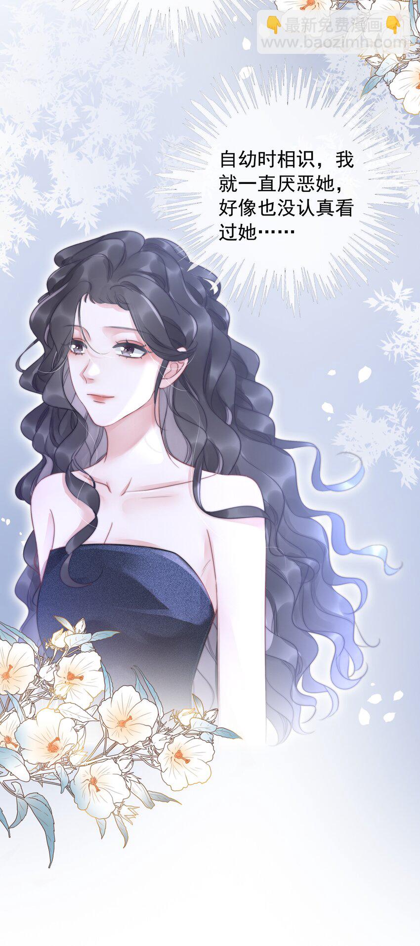《穿书女配只想当咸鱼》019 未知的声音 第11页