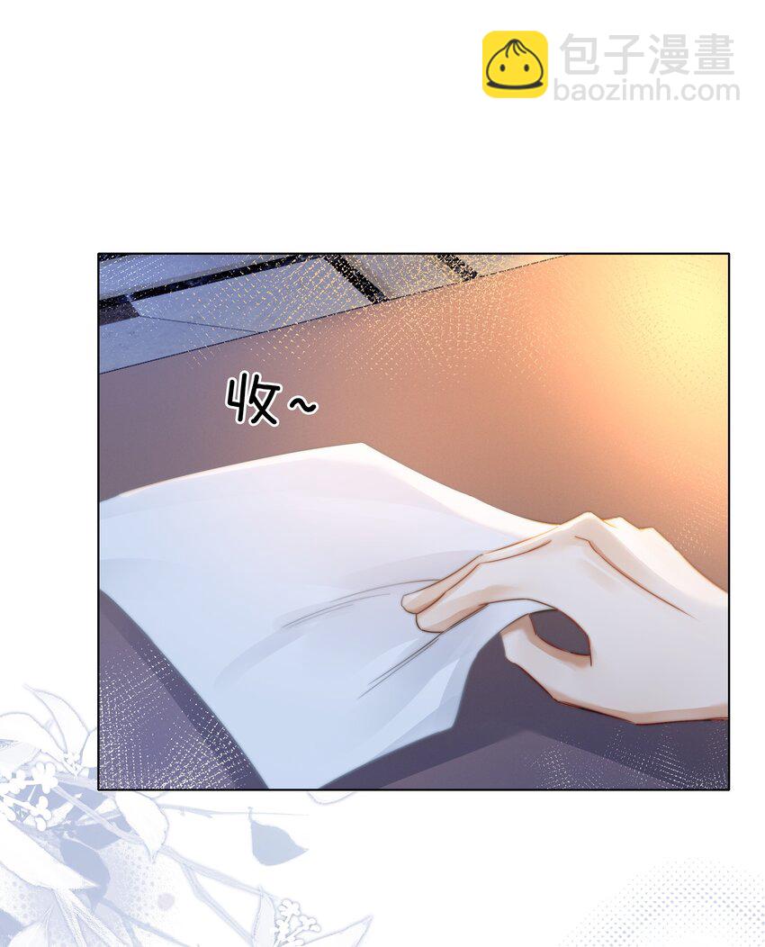 《穿书女配只想当咸鱼》019 未知的声音 第12页
