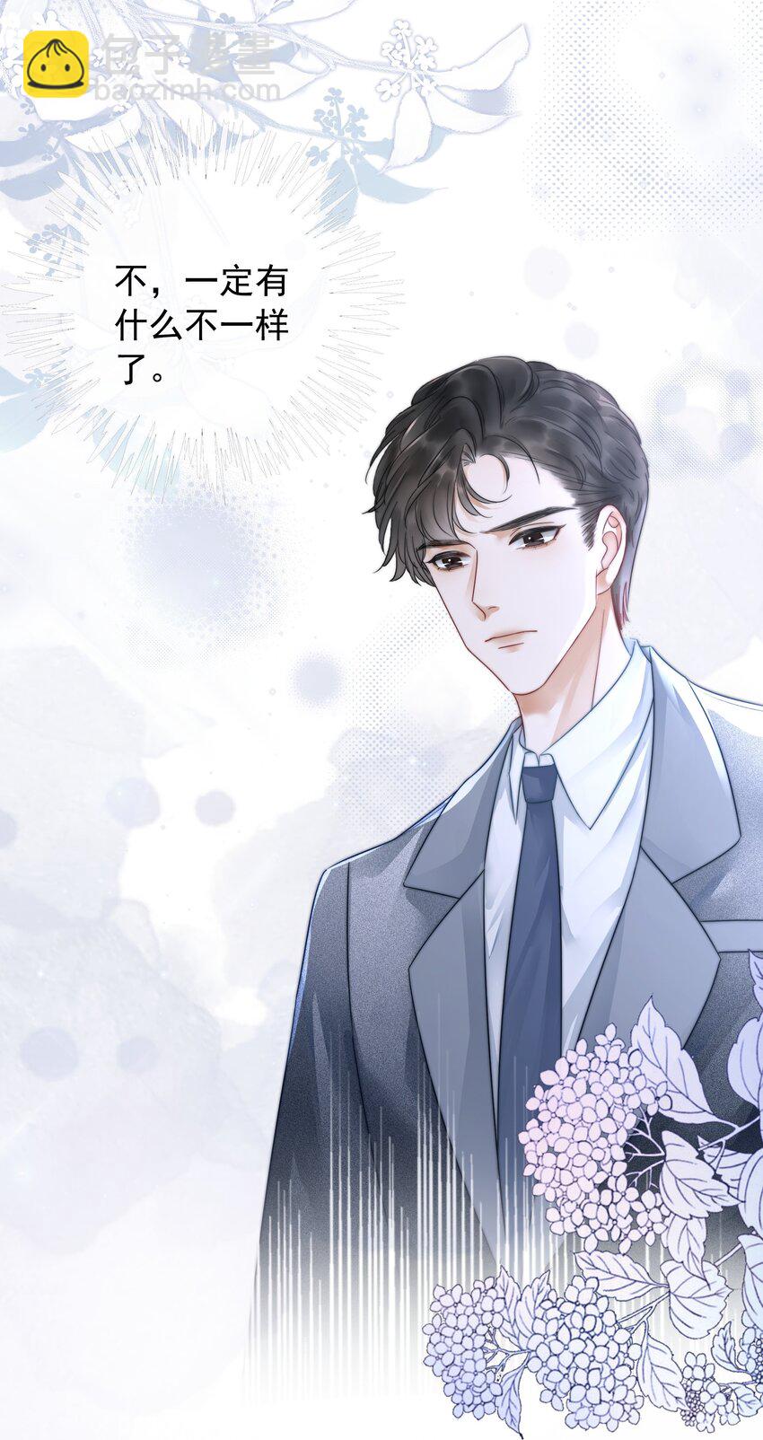 《穿书女配只想当咸鱼》019 未知的声音 第13页