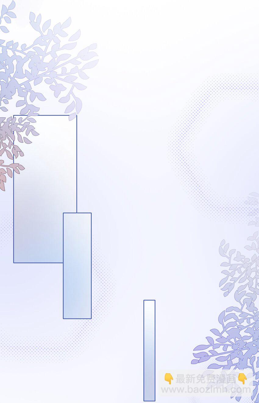 《穿书女配只想当咸鱼》019 未知的声音 第14页
