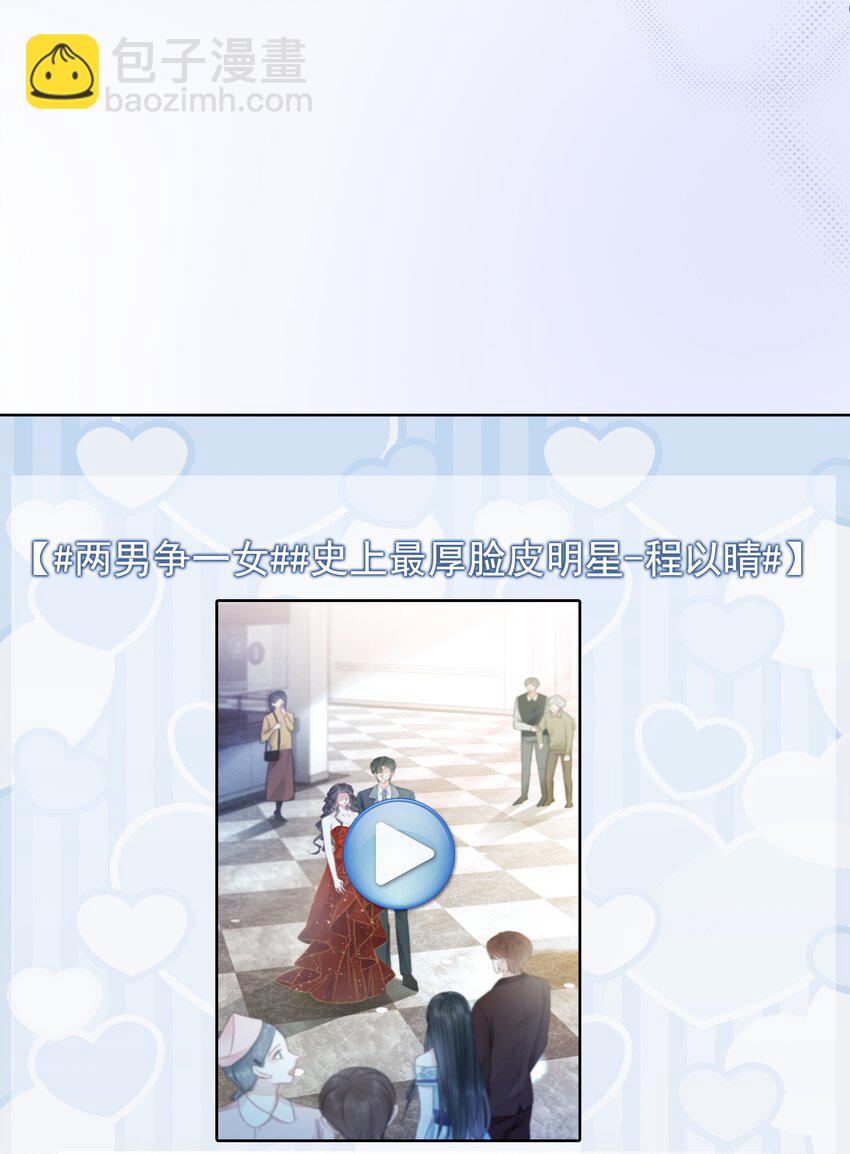 《穿书女配只想当咸鱼》019 未知的声音 第15页
