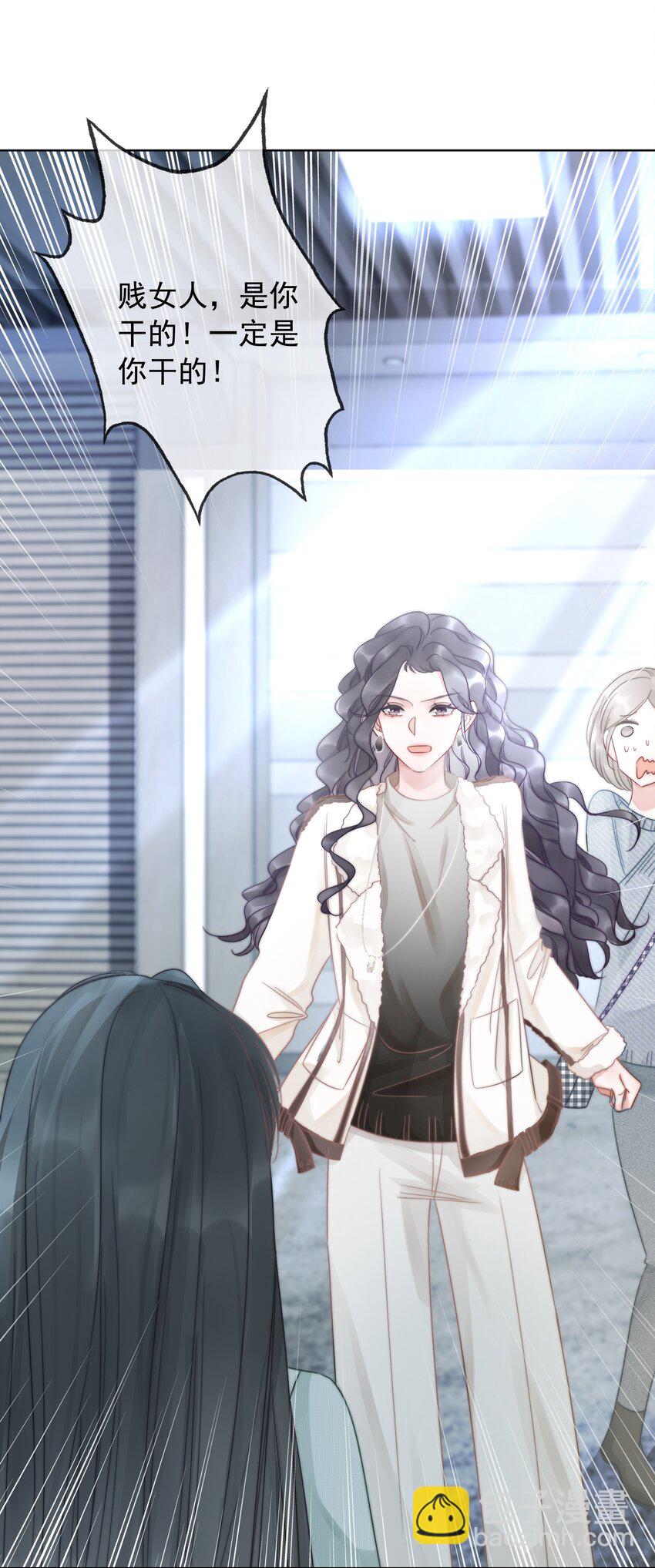 《穿书女配只想当咸鱼》019 未知的声音 第20页