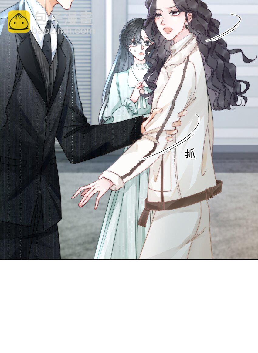 《穿书女配只想当咸鱼》019 未知的声音 第22页