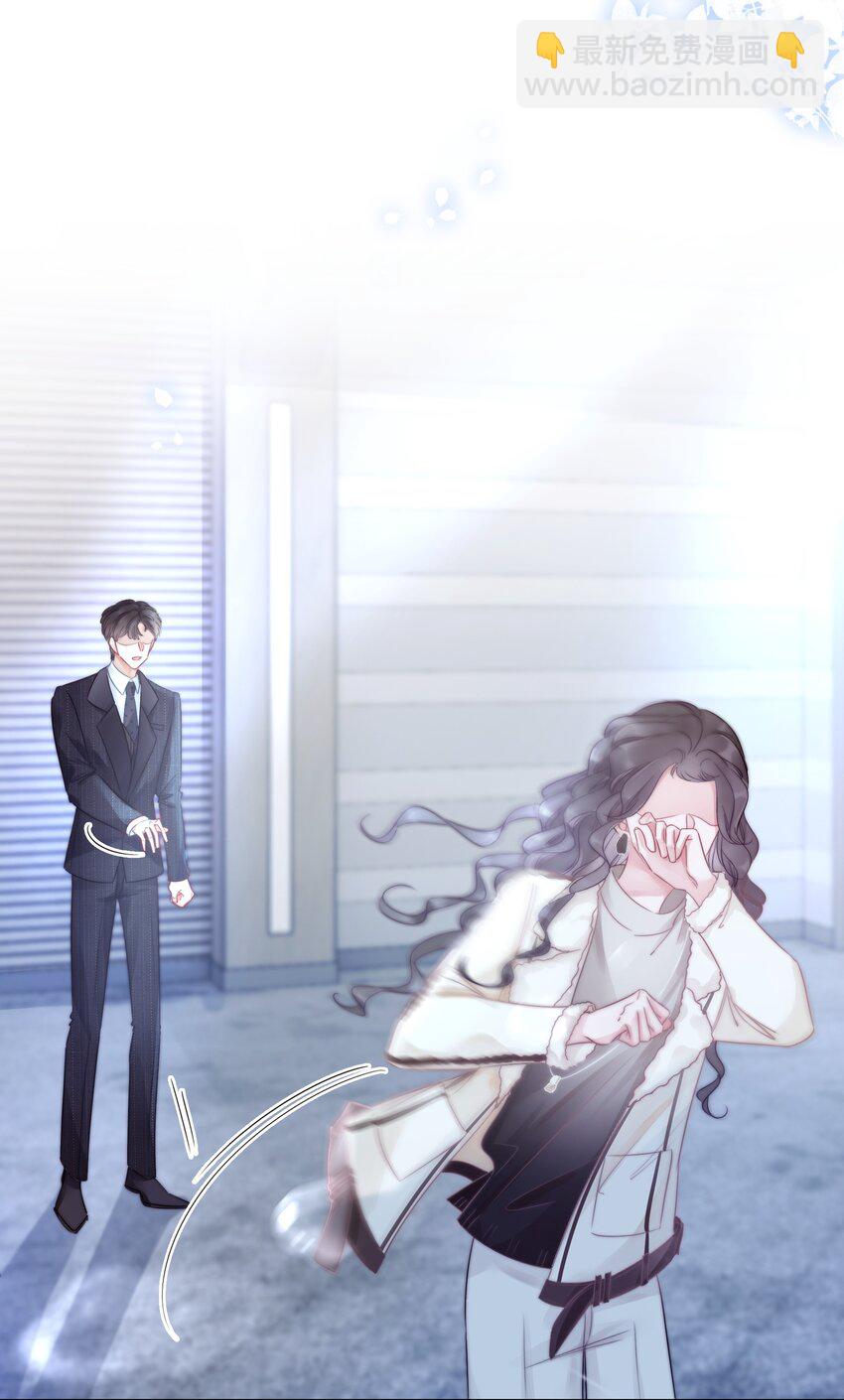 《穿书女配只想当咸鱼》019 未知的声音 第24页