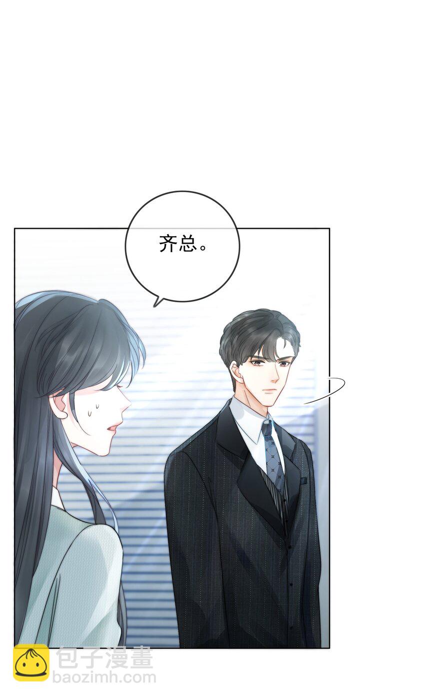 《穿书女配只想当咸鱼》019 未知的声音 第26页