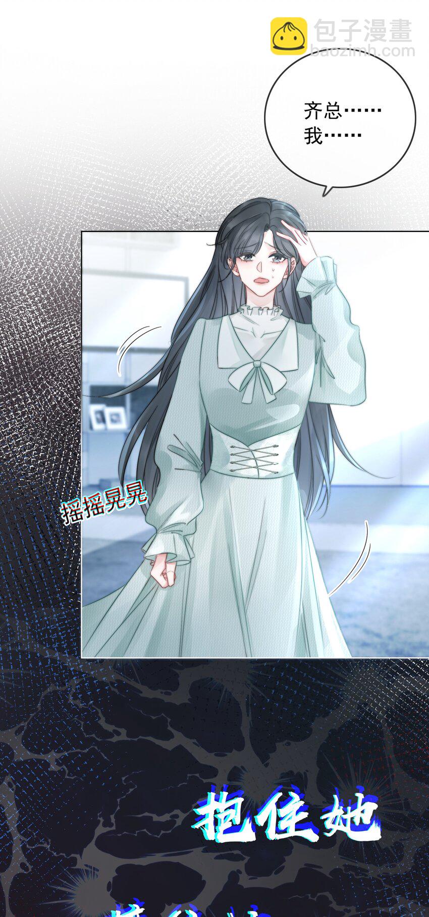 《穿书女配只想当咸鱼》019 未知的声音 第27页