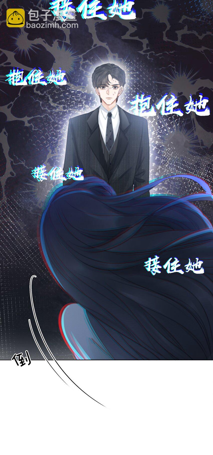 《穿书女配只想当咸鱼》019 未知的声音 第28页