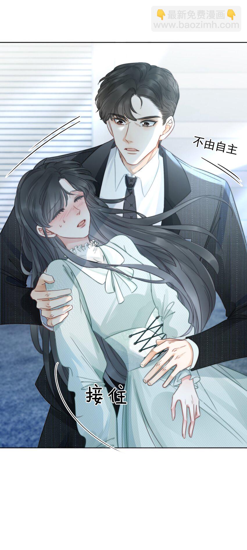 《穿书女配只想当咸鱼》019 未知的声音 第29页