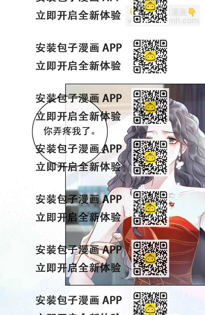《穿书女配只想当咸鱼》019 未知的声音 第2页