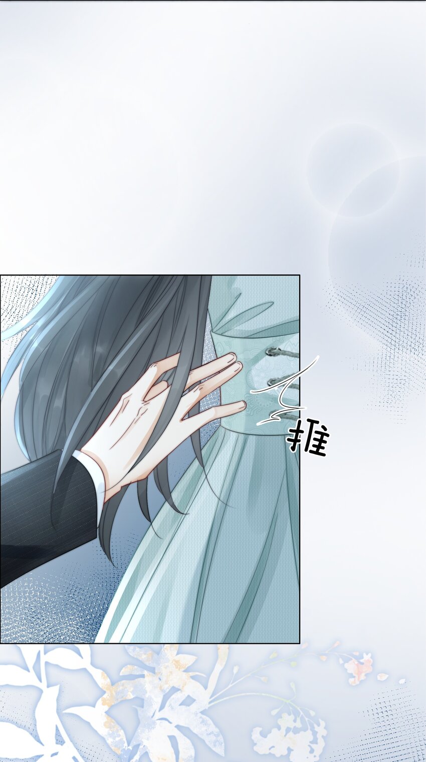 《穿书女配只想当咸鱼》019 未知的声音 第31页