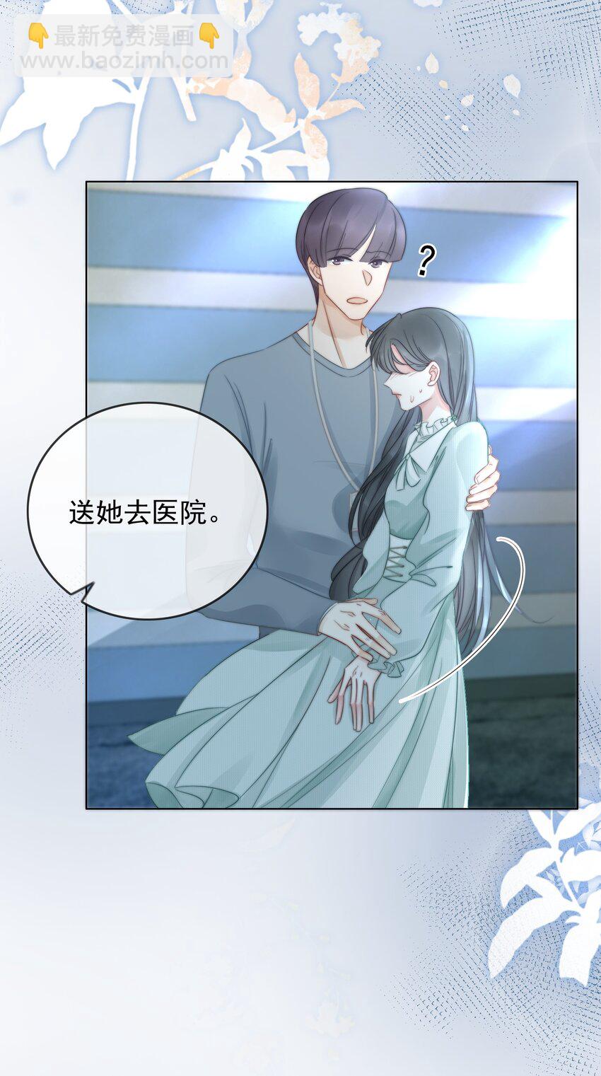 《穿书女配只想当咸鱼》019 未知的声音 第32页