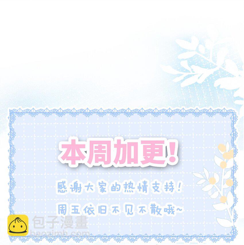 《穿书女配只想当咸鱼》019 未知的声音 第37页