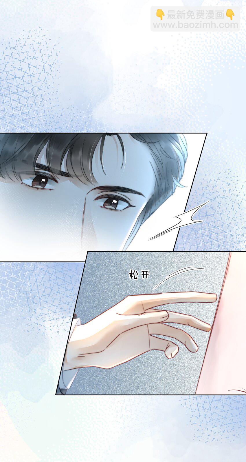 《穿书女配只想当咸鱼》019 未知的声音 第3页
