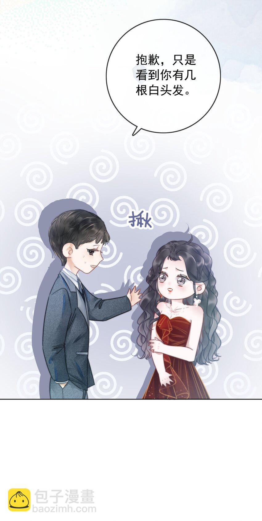 《穿书女配只想当咸鱼》019 未知的声音 第4页