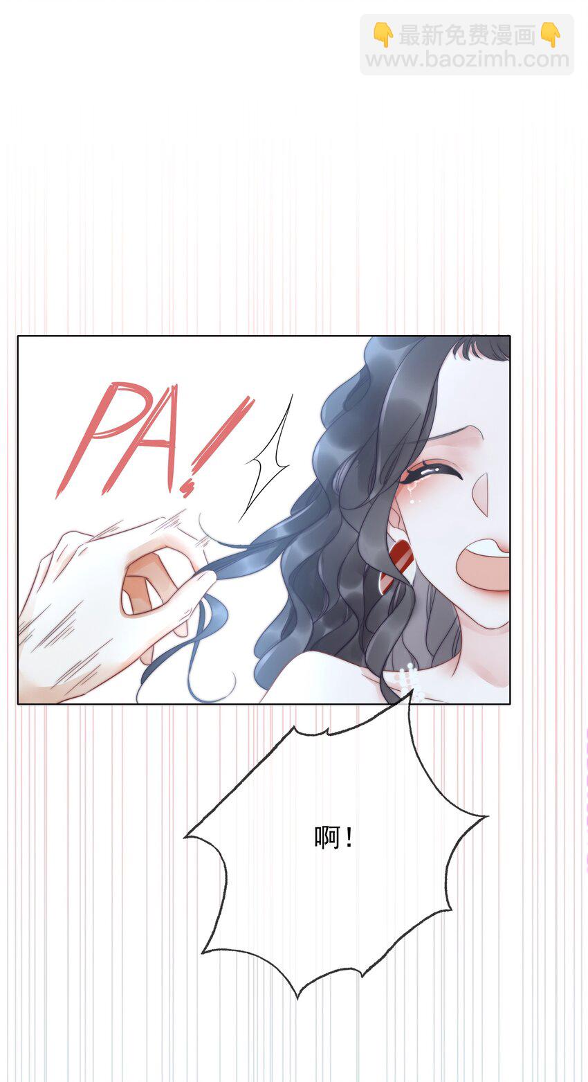 《穿书女配只想当咸鱼》019 未知的声音 第5页