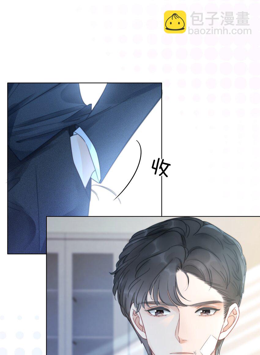 《穿书女配只想当咸鱼》019 未知的声音 第7页