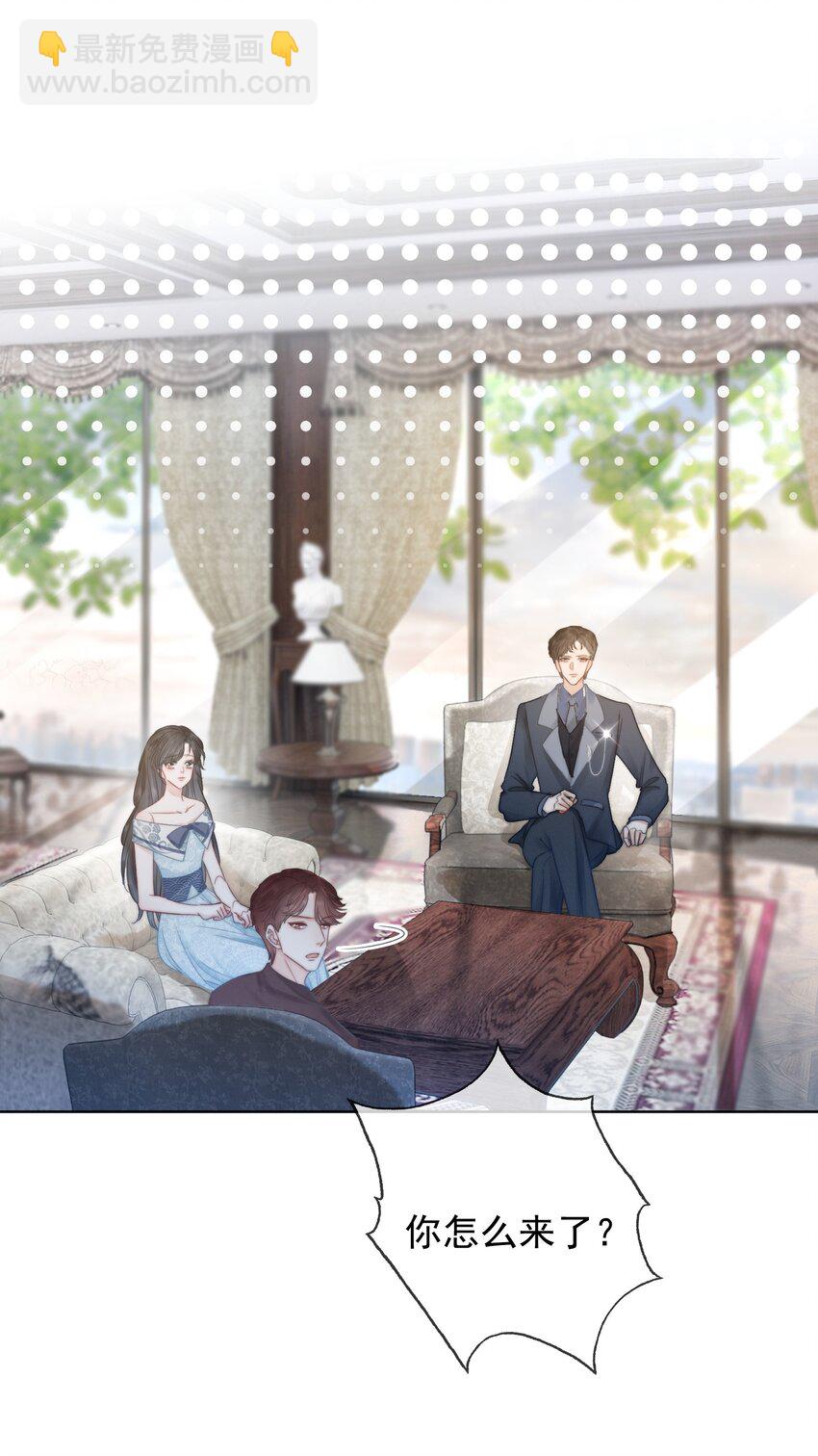 《穿书女配只想当咸鱼》018 程以晴，是谁？！ 第10页