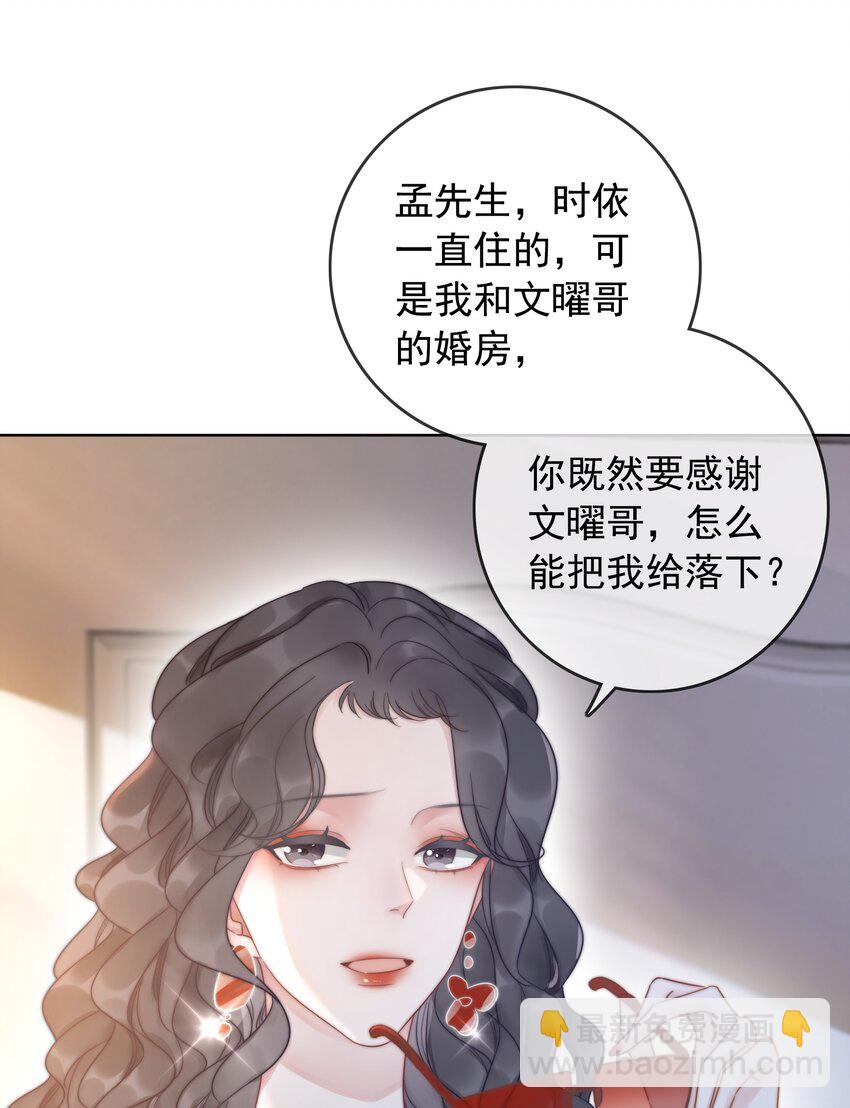 《穿书女配只想当咸鱼》018 程以晴，是谁？！ 第11页