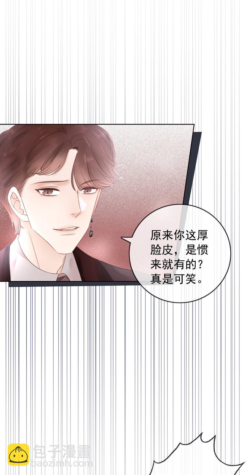 《穿书女配只想当咸鱼》018 程以晴，是谁？！ 第15页