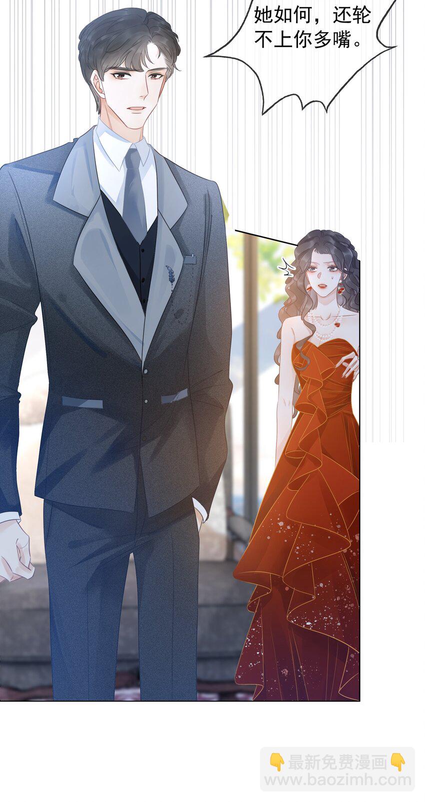 《穿书女配只想当咸鱼》018 程以晴，是谁？！ 第16页